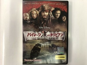 A)中古DVD 「パイレーツ・オブ・カリビアン ～ワールド・エンド～」