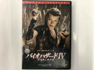 A)中古DVD 「バイオハザードⅣ」　ミラ・ジョヴォヴィッチ / アリ・ラーター