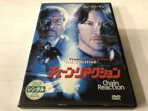 A)中古DVD 「チェーン・リアクション」 キアヌ・リーブス / モーガン・フリーマン