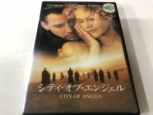 A)中古DVD 「シティ・オブ・エンジェル」 ニコラス・ケイジ / メグ・ライアン