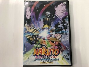 A)中古DVD 「NARUTO 劇場版 -大活劇!雪姫忍法帖だってばよ!!-」