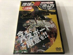 ☆新品DVD 「地球の裏の歩き方 -リオ編-」