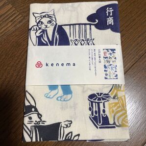 kenema 手ぬぐい