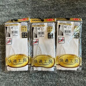 GUNZE 快適工房 天引きブリーフ(前あき) KH5031 3枚セット M ホワイト