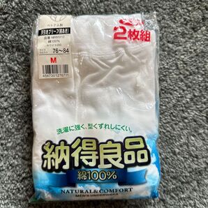 未使用品 グンゼ 紳士用ブリーフ 綿100% Mサイズ 2枚組 白