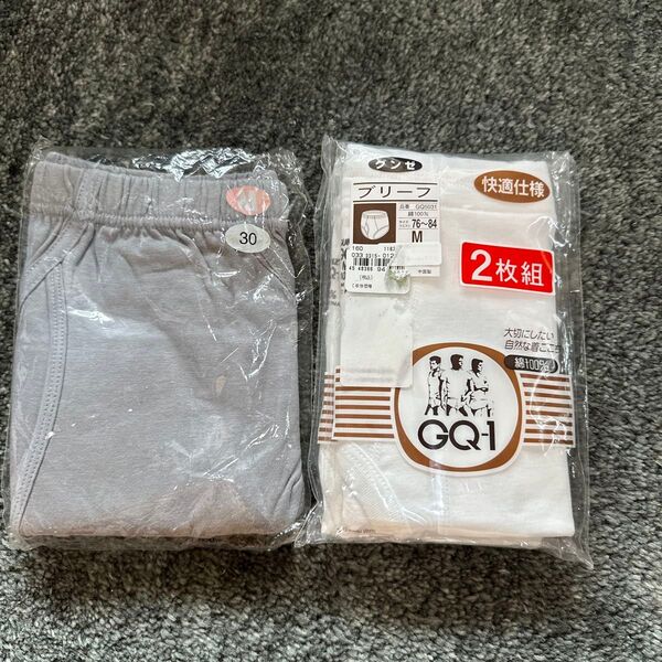未使用品 グンゼ ブリーフ 白2枚と グレーのブリーフ1枚 Mサイズ