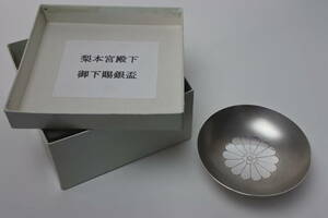  Imperial Family under . goods pear book@. house . go in . under . original silver sake cup 75g rare goods 