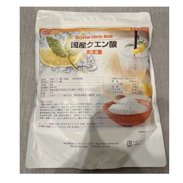 国産 クエン酸 食用 重曹クエン酸 1kg 掃除 ニチガ
