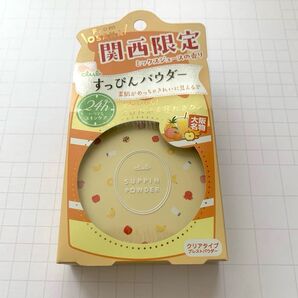 すっぴんパウダー クラブ ミックスジュースの香り 関西限定 フェイスパウダー