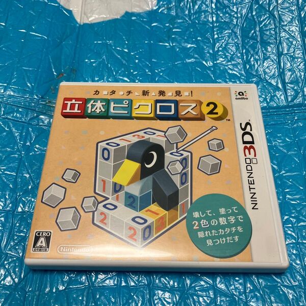 【3DS】 カタチ新発見! 立体ピクロス2