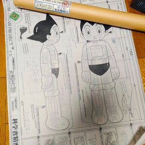 鉄腕アトム ATOM DREAM PROJECT 天馬午太郎 設計図 ポスター
