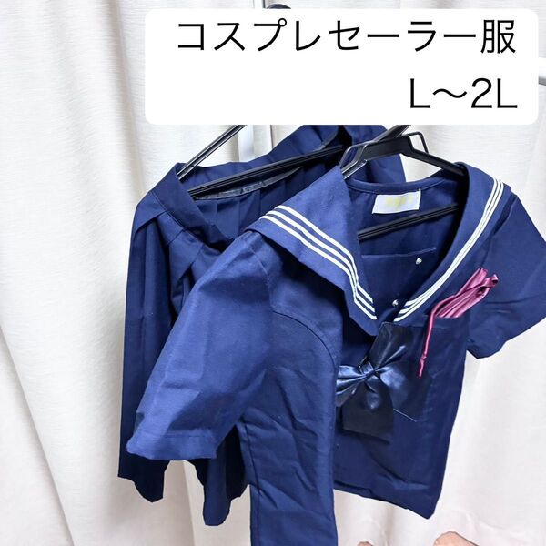 なんちゃってコスプレ制服衣装 セーラー服仮装 学生服風 女子高校生 ハロウィン用