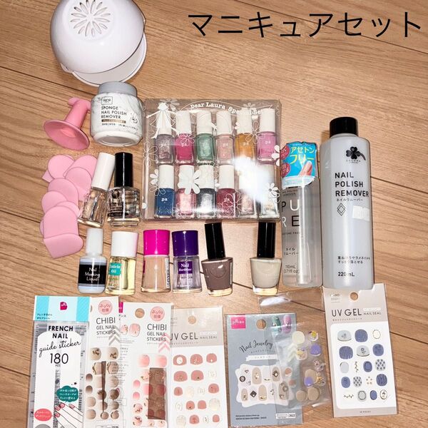 マニキュア、ネイルリムーバー、ネイルシールなどセットでまとめ売り