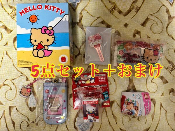 ハローキティ 日焼けキティ ハッピーセット サマードリンクカップ スライドガラケー キーホルダー チョコボックス プールバッグ