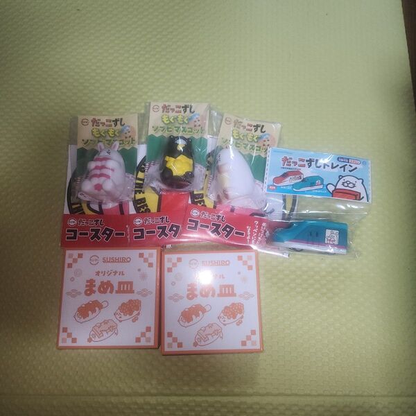 スシロー だっこずしグッズ まとめ