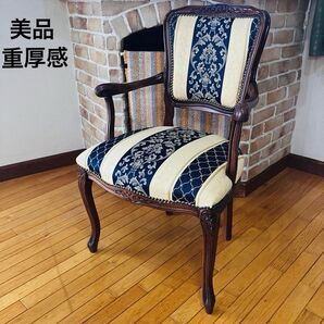 最終価格 美品 重厚感・高級感あり ダイニング・アームチェア ロココ調 猫脚 アンティーク 猫脚 肘掛け椅子 ヴィンテージ