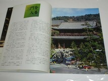 昭和49年■浄土宗本山　京都　知恩院パンフレット　昭和40年代の知恩院、参拝客、成人式写真_画像2