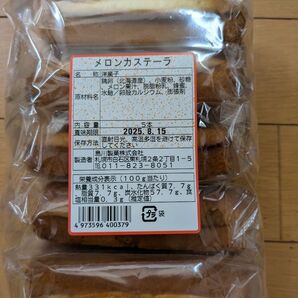 北海道 島川製菓 アウトレット メロンカステーラ 5本入 1袋