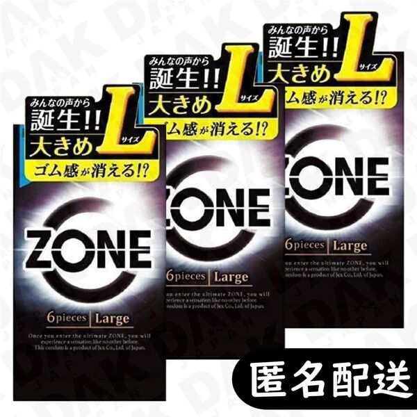 ZONE ゾーン コンドーム 大きめ Lサイズ 6個入り×3箱セット(ラージサイズ)