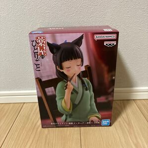 薬屋のひとりごと 猫猫フィギュア〜毒味〜