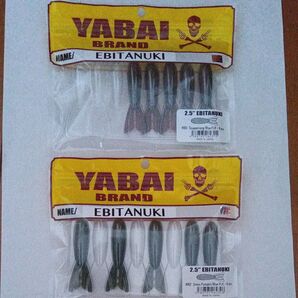 YABAI BRAND ヤバイブランド エビタヌキ 開封済 2パック ゲーリーヤマモト