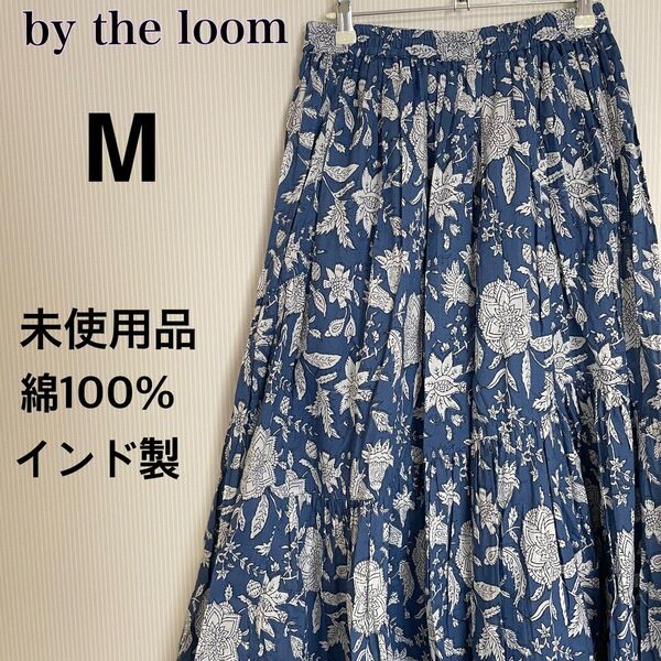 【M】フレアロングスカート インド綿 裏地付き ロング マキシ丈