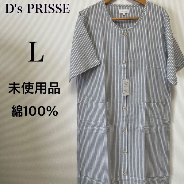 【L】レディース パジャマ ワンピース ルームウェア 半袖 綿100% コットン 前開き