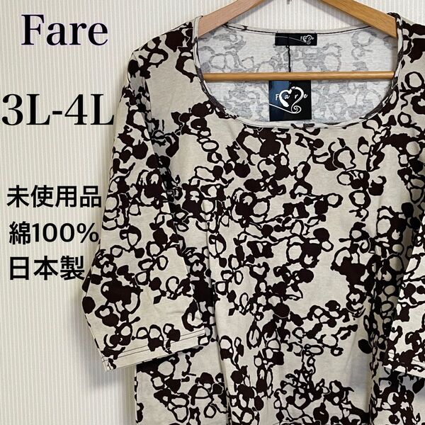 【3L-4L】レディース Tシャツ カットソー 綿100% 日本製 七分丈 大きめ