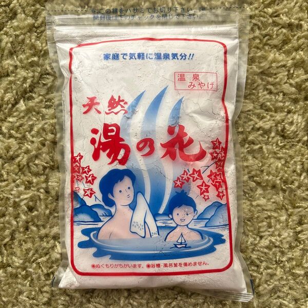 ★新品★ 天然湯の花 温泉みやげ