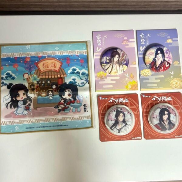 天官賜福 まとめ売り 缶バッジ