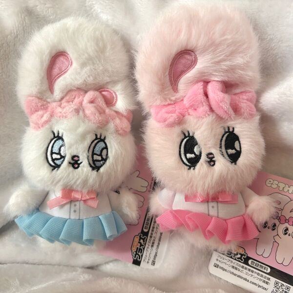エスターバニー スクールガールマスコット ぬいぐるみ 2コセット