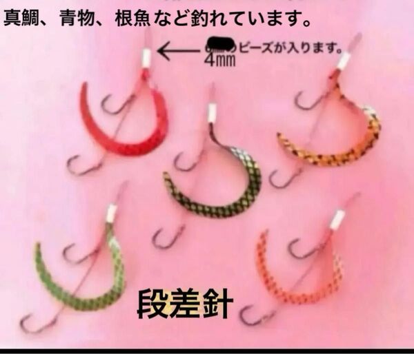 タイラバネクタイ5本セット☆段差針☆ヘッド部分短め。真鯛、青物、根魚など釣れています。