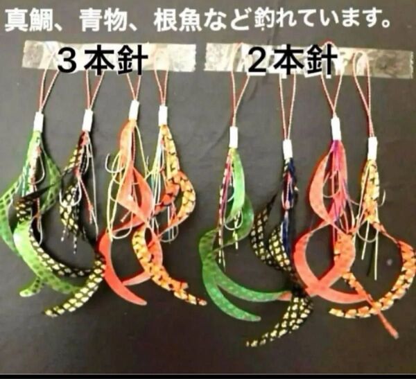 タイラバネクタイ8本セット☆管付き針12号使用☆2本針と3本針格4本ずつ☆真鯛、青物、根魚など釣れてます。