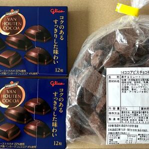 ギフト用お菓子セット 神戸ローストショコラバンホーテンブレンド深みカカオ2箱 アウトレットデリシィココアビスチョコ裸品350g