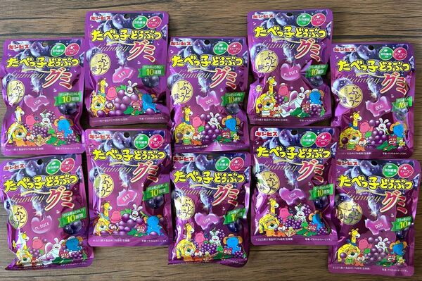 旅行に携行 たべっ子どうぶつグミ ぶどう味 10個セット♪♪ 食物繊維入り コラーゲン入り 果汁入り ジューシーでスッキリとした味