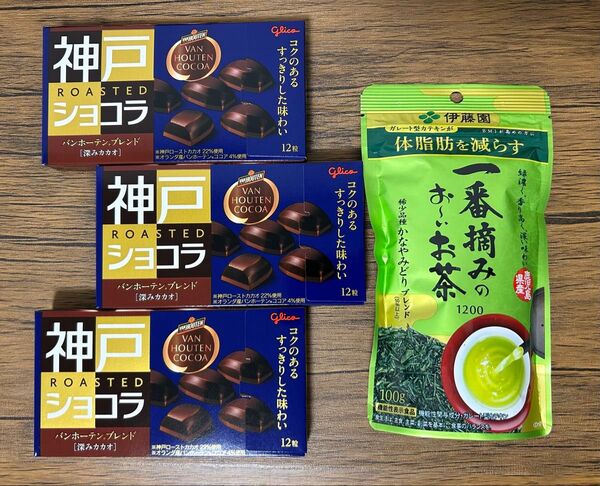 数量限定特別セット! 神戸ローストショコラ バンホーテンブレンド 深みカカオ3箱 体脂肪を減らす 一番摘みのお〜いお茶1200