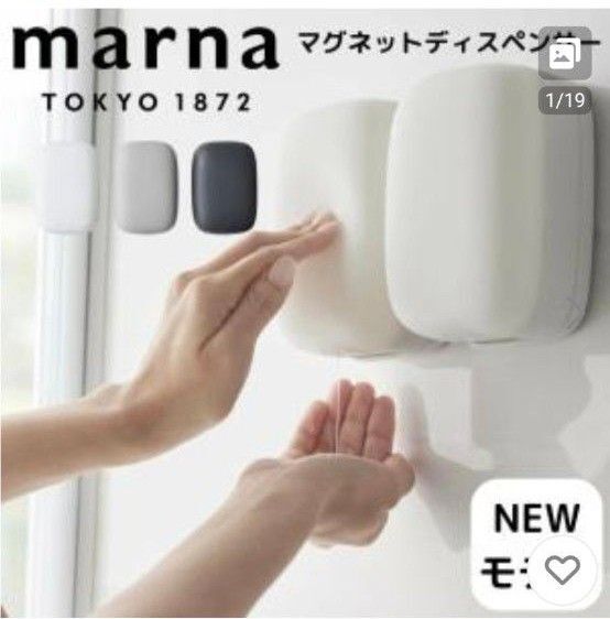 marna マグネットディスペンサー ホワイト