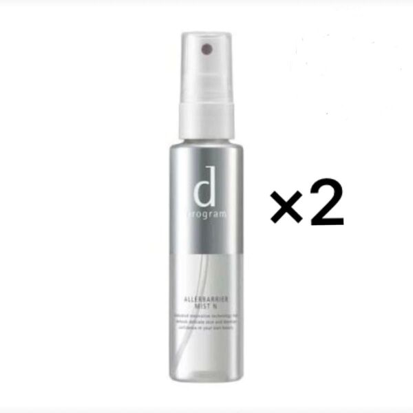 【2本】d プログラム アレルバリア ミスト N 敏感肌用 ミスト化粧水 花粉 ほこり 57ml