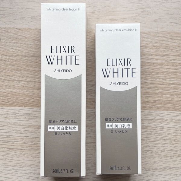 エリクシール ホワイト クリアローション Ⅱ しっとり 化粧水 170ml 乳液 130ml 本体 新品 未開封 資生堂
