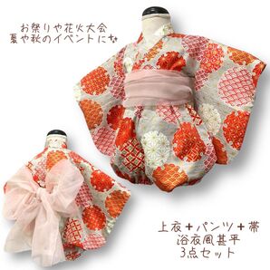 女の子 浴衣風甚平 3点セット ハンドメイド ベビー袴