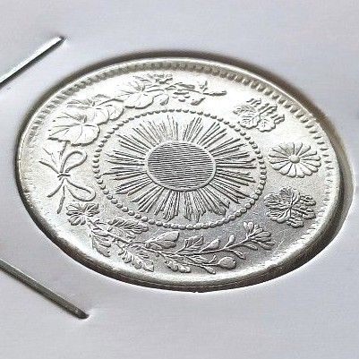 【美品】旭日竜20銭 明治3年