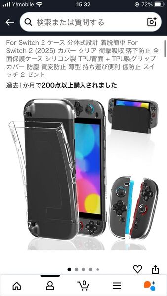 新品 For Switch2ケース 分体式設計 着脱簡単 (2025)カバー クリア 衝撃吸収 落下防止 全面保護ケース