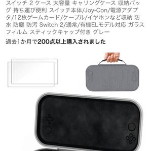 新品 Nintendo Switch 2対応 ケース 2025年 8cmの厚さの耐衝撃設計・下部収納アクセサリー