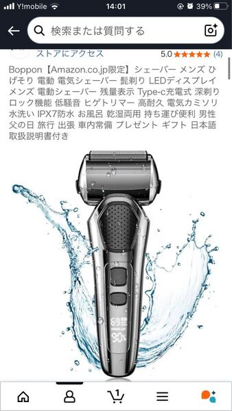 新品電動シェーバー 髭剃り LEDディスプレイ残量表示タイプCヒゲトリマー水洗いIPX7防水乾湿両用持ち運び便利