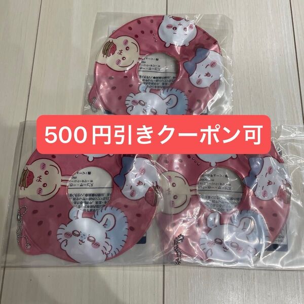 3個セット ちいかわらんど ノベルティ ミニ浮き輪 うきわ キーホルダー 2025