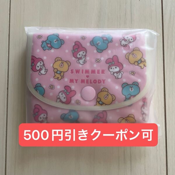 サンリオ swimmer コラボ シークレットミニポーチ マイメロ サンリオキャラクターズ マイメロディ スイマー