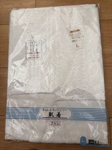 新品 想美一 着物 肌着 さらし サイズL