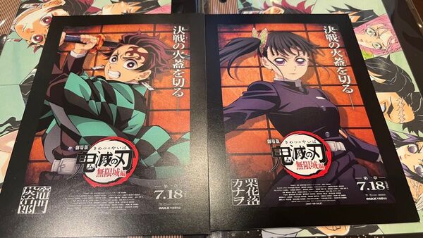 劇場版 鬼滅の刃 無限城編 入場者特典 2枚セット 竈門炭治郎 栗花落カナヲ ポストカード アートスタンド