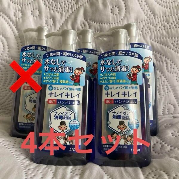 キレイキレイ 薬用ハンドジェル 4本セット