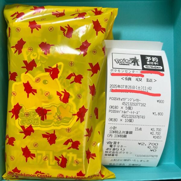 ポケモンカード 超電ブレイカー5パック&バトルパートナーズ10パック 計15パック